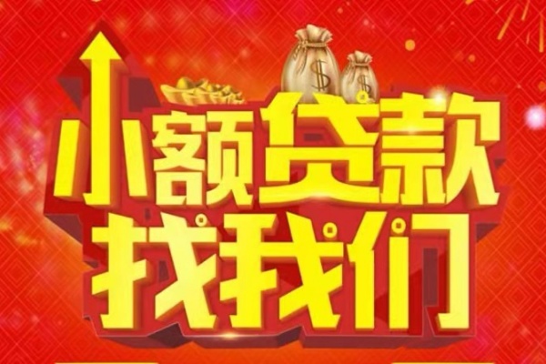 苏州张家港空放-苏州张家港民间借贷上门放款-苏州张家港私人24小时借钱当天放款