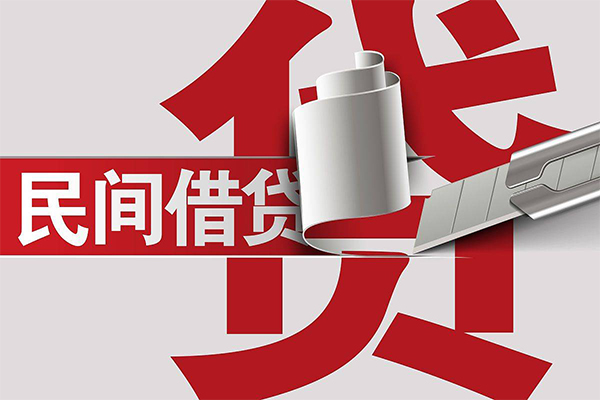 苏州张家港民间借贷无抵押-苏州张家港私借空放短借-苏州张家港私人小额贷款