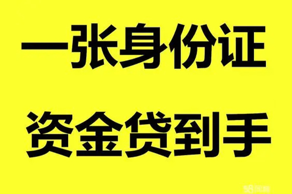 苏州张家港哪里有小额贷款-苏州张家港哪里可以信用贷款-苏州张家港大额短借