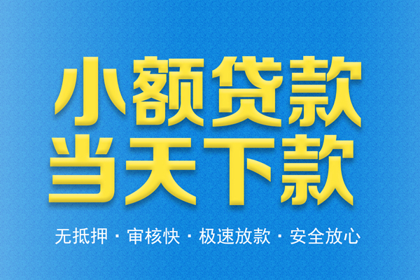 苏州张家港身份证贷款电话-苏州张家港哪里可以信用贷款-苏州张家港民间借贷私人放款