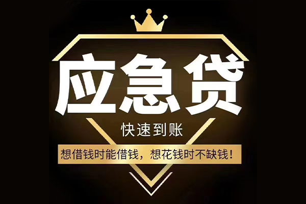 苏州张家港民间借贷无视黑白-苏州张家港用身份证借私借-苏州张家港本地私借