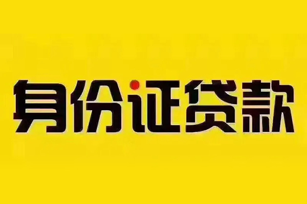 苏州张家港小额贷款贷款-苏州张家港私人空放-苏州张家港私人短借