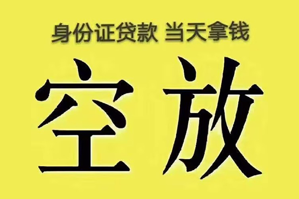 苏州张家港大额短借-苏州张家港哪里有小额贷款-苏州张家港个人小额贷款