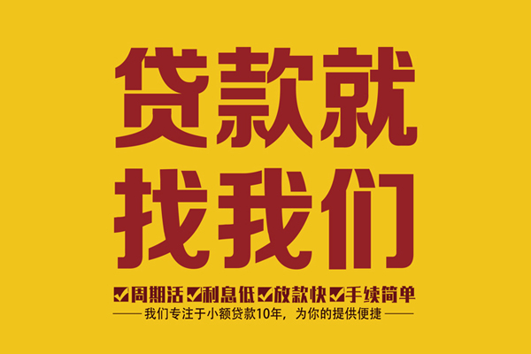 苏州张家港民间小额借贷-苏州张家港小额贷款空放-苏州张家港哪里可以民间借贷