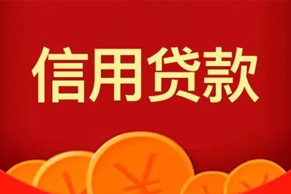 苏州张家港私人借贷放款-苏州张家港民间小额借贷-苏州张家港私人借贷好吗