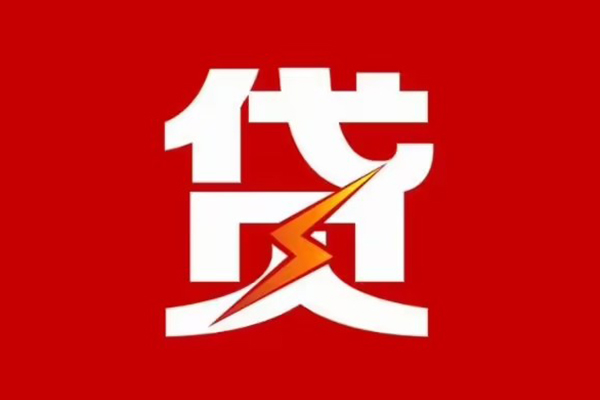苏州张家港身份证怎么贷款-苏州张家港短借私人-苏州张家港贷款私借空放
