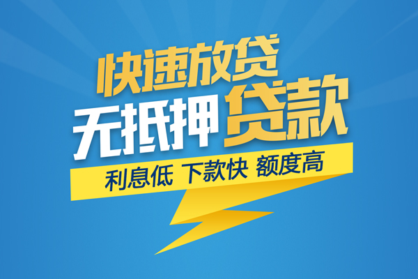 苏州张家港私借上门放款-苏州张家港身份证贷款在线-苏州张家港私借空放短借