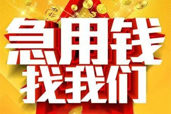 苏州张家港用身份证借私借-苏州张家港小额短借-苏州张家港小额贷款空放