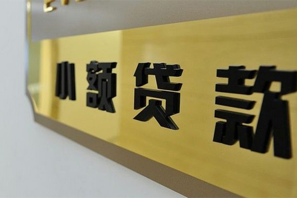 苏州张家港大额短借-苏州张家港信用贷款网-苏州张家港借私借