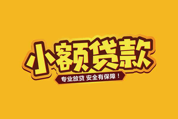 苏州张家港私借空放短借-苏州张家港短借私借空放-苏州张家港哪里可以借钱