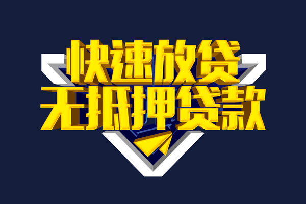 苏州张家港私人空放二次私借-苏州张家港个人空放-苏州张家港地区身份证贷款