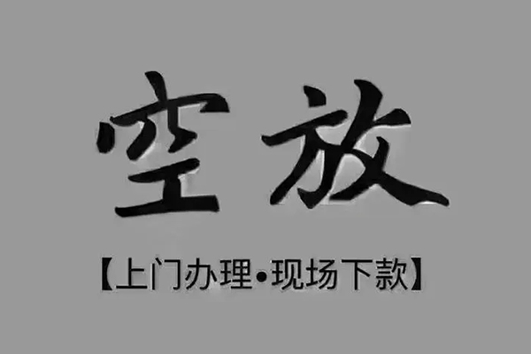 苏州张家港短借当天借钱-苏州张家港小额信用贷款-苏州张家港小额私人借贷