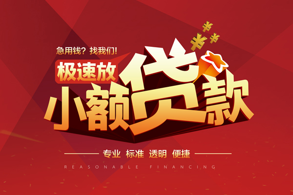 苏州张家港私人借贷不查征信-苏州张家港贷私借-苏州张家港个人贷款都有哪些