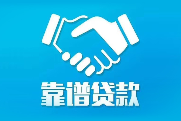 苏州张家港正规身份证贷款-苏州张家港短期空放-苏州张家港贷款当天放款