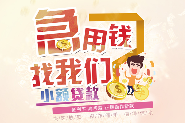苏州张家港私借短借-苏州张家港私人创业贷款-苏州张家港无抵押短借