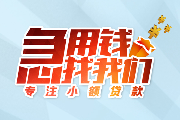 苏州张家港私人贷款