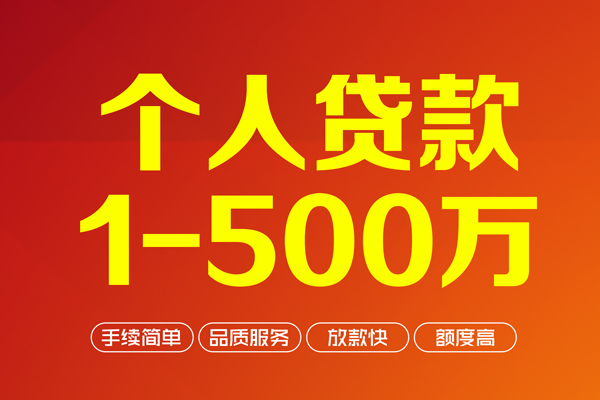 苏州张家港私借空放免费上门-苏州张家港短借私人-苏州张家港小额贷款