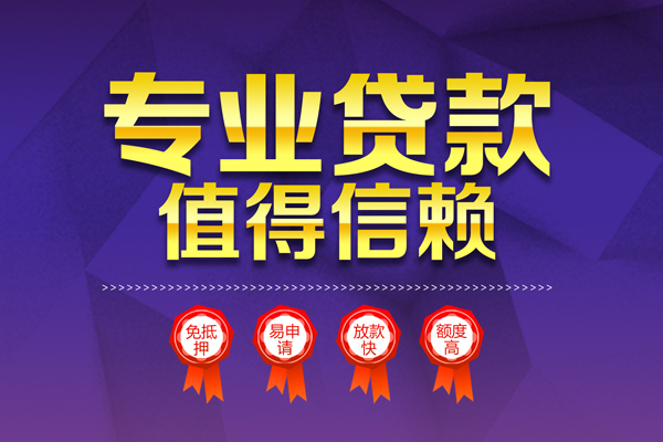 苏州张家港哪里有小额贷款-苏州张家港私人身份证贷款-苏州张家港无抵押个人贷款