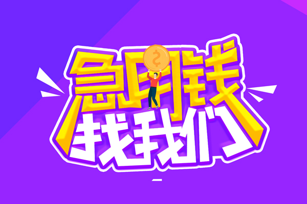 苏州张家港贷款网-苏州张家港民间小额借贷-苏州张家港哪有民间借贷