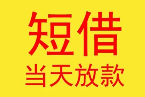 苏州张家港贷款个人贷款-苏州张家港个人贷款-苏州张家港小额贷款地址