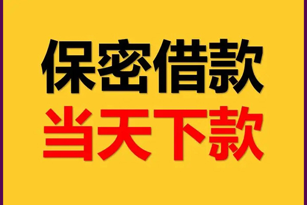 苏州张家港私人身份证借私借-苏州张家港信用贷款哪家好-苏州张家港身份证贷款平台