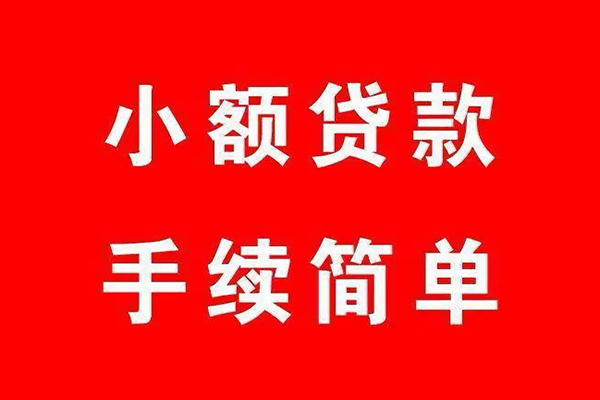 苏州张家港私借空放